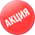 Акция