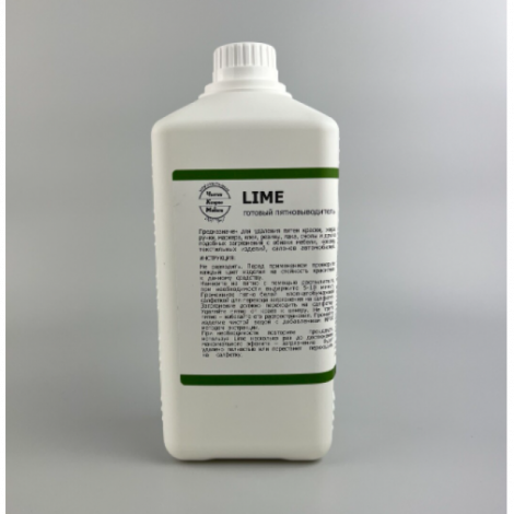Универсальный пятновыводитель - БРИЗ LIME 1л (жидость)