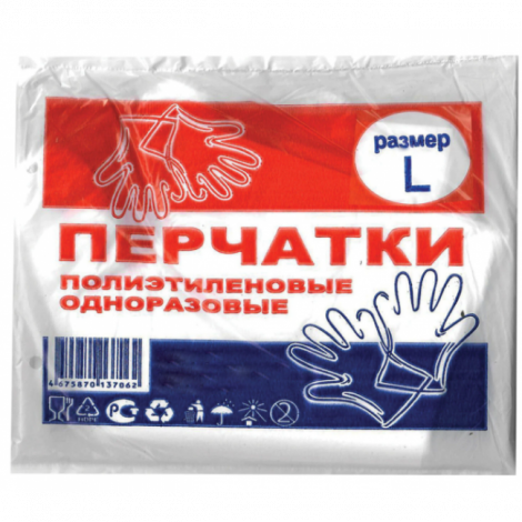 Перчатки полиэтиленовые одноразовые, КОМПЛЕКТ 50 пар (100 шт.), размер L, 6 мкм