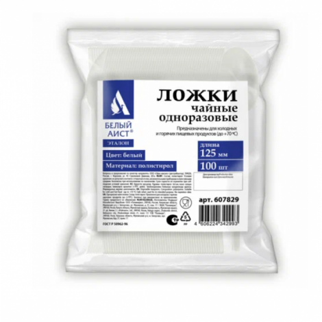 Одноразовые ложки чайные 125 мм КОМПЛЕКТ 100 шт., ЭТАЛОН, пластиковые, белые, БЕЛЫЙ АИСТ