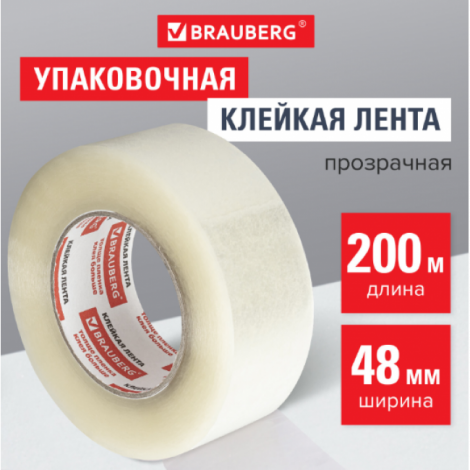Клейкая лента упаковочная 48 мм х 200 м, прозрачная, толщина 45 микрон, BRAUBERG