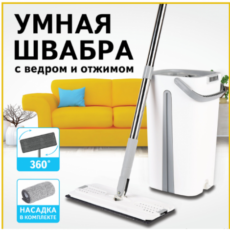 Комплект для уборки: швабра, ведро 11 л/9 л двухкамерное с отжимом, насадка, PRO CLEAN, LAIMA