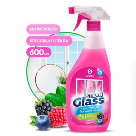 Очиститель стекол и зеркал с тригером - GRASS "Clean Glass" (лесные ягоды) 600мл