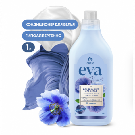 Кондиционер концентрат для белья - Grass "EVA" flower 1л