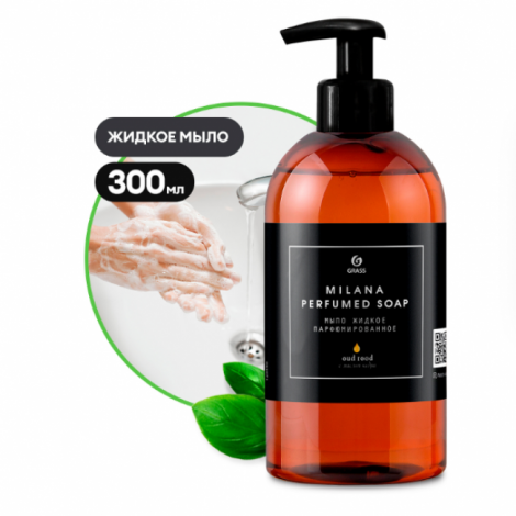 Мыло жидкое парфюмированное с дозатором  - GRASS Milana "Oud Rood" 300мл