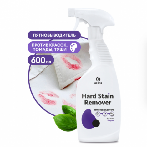 Пятновыводитель для тканей на растворителе - GRASS Hard Stain Remover 600мл