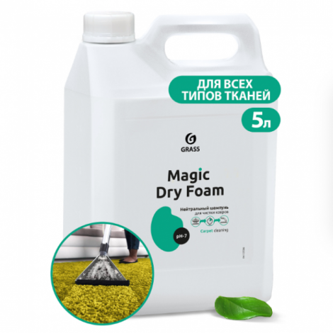 Нейтральный шампунь для ковров и текстиля - GRASS Magic Dry Foam 5л