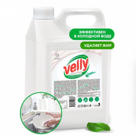 Средство для мытья посуды - GRASS Velly neutral 5л