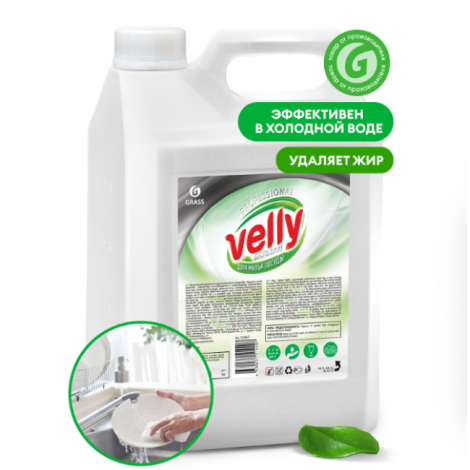 Средство для мытья посуды - GRASS Velly бальзам 5л