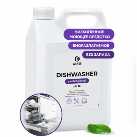 Средство для посудомоечных машин  - GRASS Dishwasher 5л