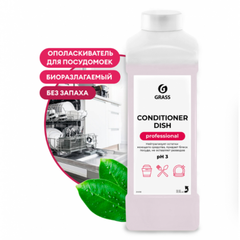 Ополаскиватель для посудомоечных машин  - GRASS Conditioner Dish 1л