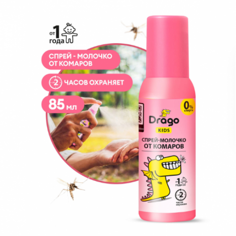 Средство репеллентное- GRASS «Drago KIDS» спрей 85мл