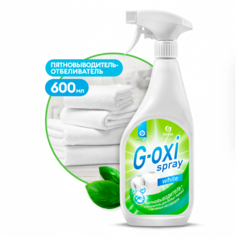 Пятновыводитель-отбеливатель - GRASS "G-oxi spray" 600мл