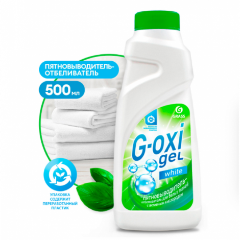 ПЯТНОВЫВОДИТЕЛЬ - ОТБЕЛИВАТЕЛЬ для белых тканей с активным кислородом - GRASS "G-oxi gel"  500мл