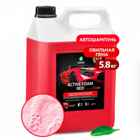 Активная пена -  GRASS "Active Foam RED" красная пена 5 л