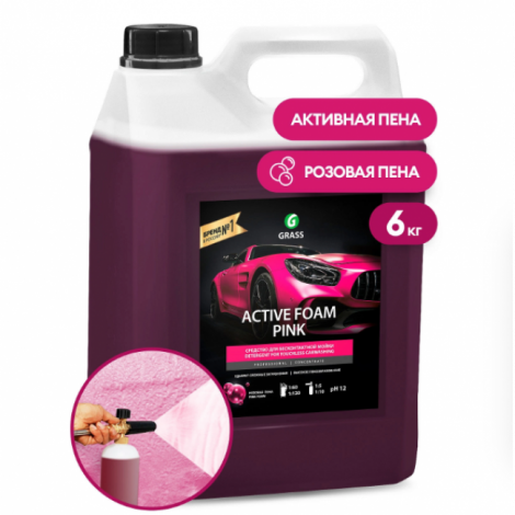 Активная пена - GRASS "Active Foam Pink" розовая пена 5л