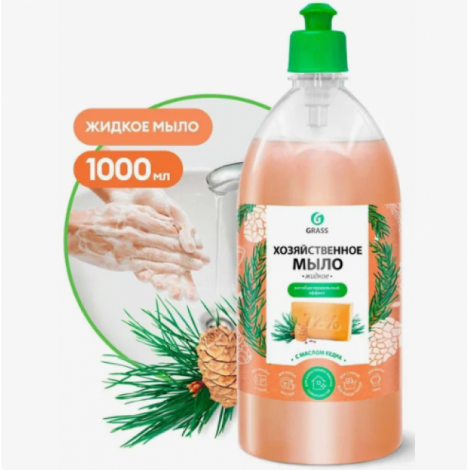 Мыло жидкое хозяйственное - GRASS с маслом кедра 1000мл