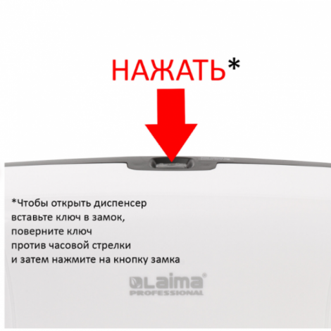 Диспенсер для полотенец LAIMA PROFESSIONAL ECO (Система H3), V-сложения, белый, ABS-пластик