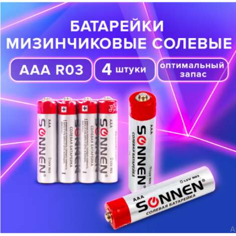 Батарейки КОМПЛЕКТ 4 шт., SONNEN, AAA (R03, 24А), солевые, мизинчиковые, в пленке
