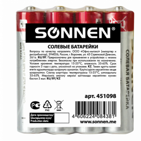 Батарейки КОМПЛЕКТ 4 шт., SONNEN, AAA (R03, 24А), солевые, мизинчиковые, в пленке