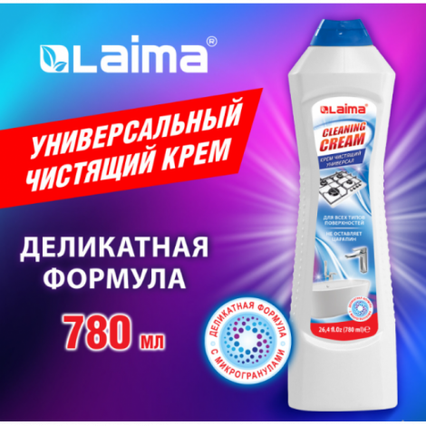 Чистящее средство универсальное крем, 780 мл, LAIMA "White fresh"