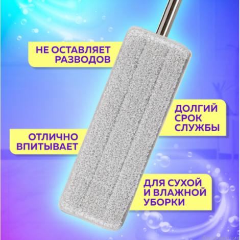 Насадки МОП для швабры (кармашки с 1-й стороны) КОМПЛЕКТ 2 шт., микрофибра, 33х12,5 см, LAIMA