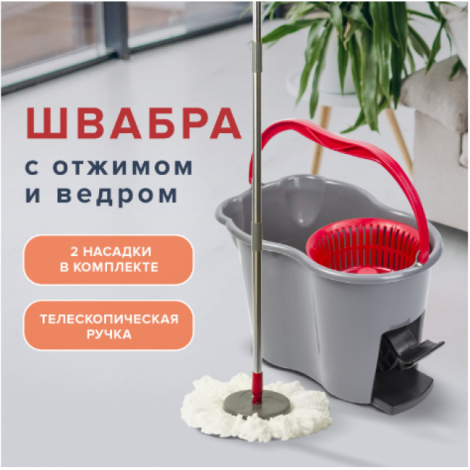 Набор для уборки ЛАЙМА, ведро 14 л/7 л с отжимом и педалью, швабра с круглой насадкой (2 шт., кольцо)
