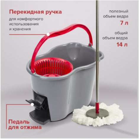 Набор для уборки ЛАЙМА, ведро 14 л/7 л с отжимом и педалью, швабра с круглой насадкой (2 шт., кольцо)