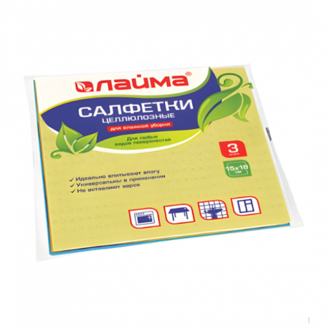 Салфетки ЦЕЛЛЮЛОЗНЫЕ (губчатые) MAXI, 15х18 см, КОМПЛЕКТ 3 шт., мега впитываемость, LAIMA