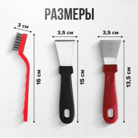 Универсальный набор для чистки 7 в 1, 5 щеток, 2 скребка