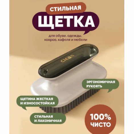 Щетка для уборки ручная универсальная 10,5х10х5см, жесткая, для пола, ковров, автомобиля, кухни, шерсти.