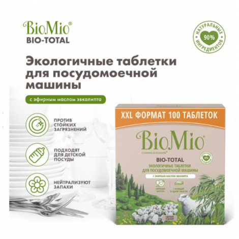 Таблетки для посудомоечной машины 100 шт. BIOMIO "Эвкалипт"