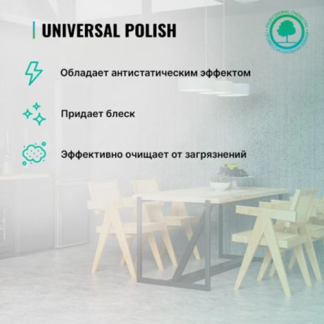 Cредство для ухода за мебелью (полироль), готовый состав - Prosept Universal Polish 500 мл