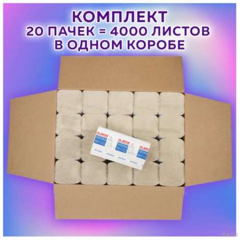 Полотенца бумажные 200 шт., LAIMA ECONOMY (H3), 1-слойные, натуральный цвет, КОМПЛЕКТ 20 пачек, V-сложение