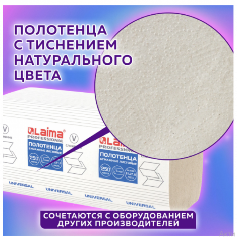 Полотенца бумажные 200 шт., LAIMA ECONOMY (H3), 1-слойные, натуральный цвет, КОМПЛЕКТ 20 пачек, V-сложение