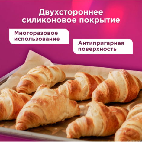 Бумага для выпечки силиконизированная, пергамент 38 см х 8 м, цвет коричневый, LAIMA