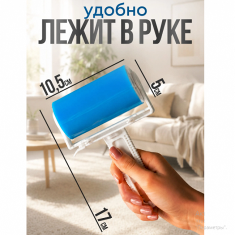 Ролик для чистки одежды, многоразовый, силиконовый