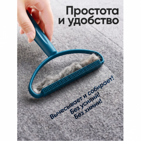 Щетка скребок для удаления шерсти животных Синий