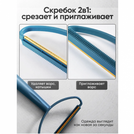 Щетка скребок для удаления шерсти животных Синий