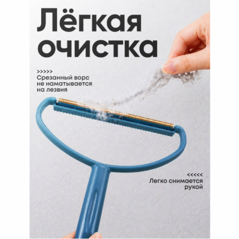 Щетка скребок для удаления шерсти животных Синий