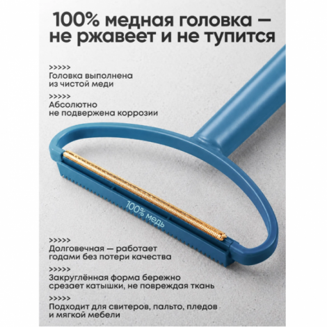 Щетка скребок для удаления шерсти животных Синий