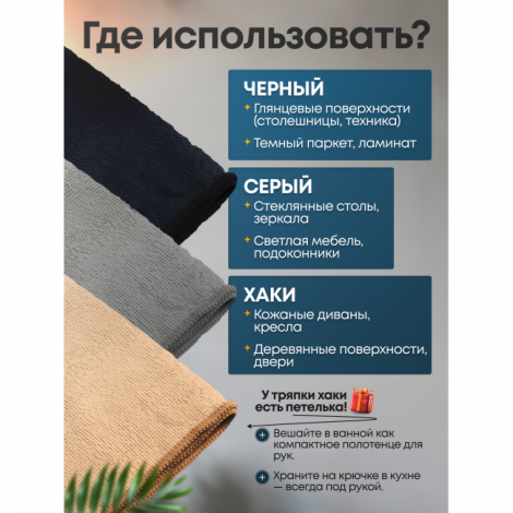 Стильный набор салфеток для уборки, 30x30см, комплект 6шт, микрофибра, черный. серый, хаки