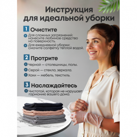 Стильный набор салфеток для уборки, 30x30см, комплект 3шт, микрофибра, черный. серый, хаки