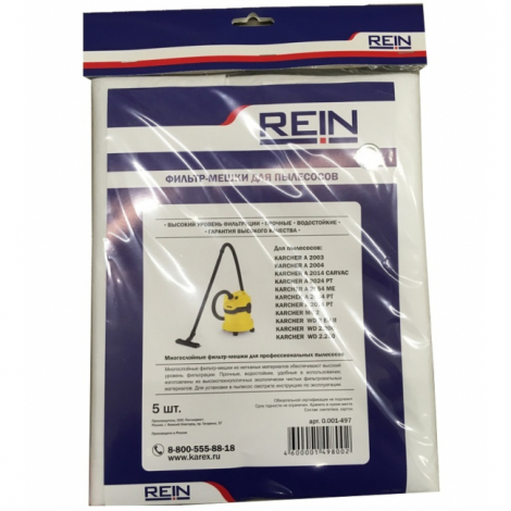Мешки для пылесосов Karcher WD 2 - Rein 5 шт в комплекте