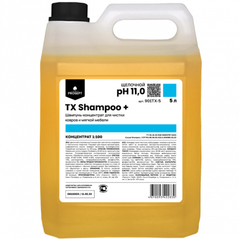 Шампунь для чистки ковров и мягкой мебели - Prosept TX Shampoo+ 5л