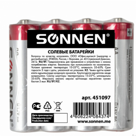 Батарейки КОМПЛЕКТ 4 шт., SONNEN, АА (R6, 15А), солевые, пальчиковые, в пленке