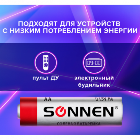 Батарейки КОМПЛЕКТ 4 шт., SONNEN, АА (R6, 15А), солевые, пальчиковые, в пленке