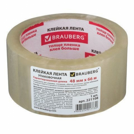 Клейкая лента упаковочная 48мм х 100м, прозрачная, толщина 45 микрон, BRAUBERG