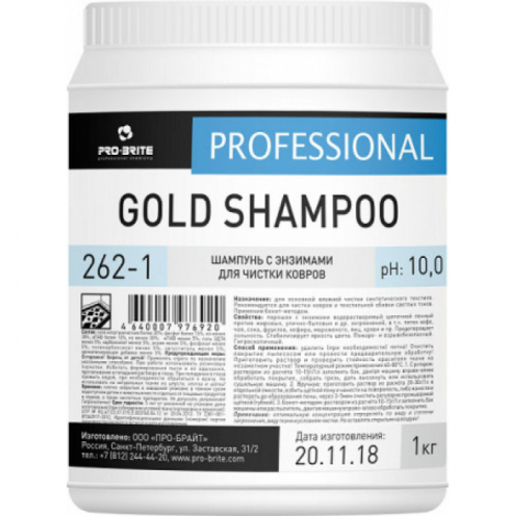 Шампунь с энзимами для чистки ковров. Стандарт - Pro-Brite Gold Shampoo 1кг