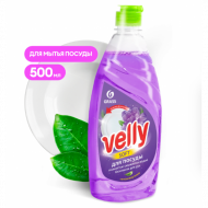Средство для мытья посуды - GRASS «Velly» Бархатная фиалка 500мл